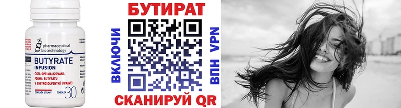 Бутират оксибутират Покров