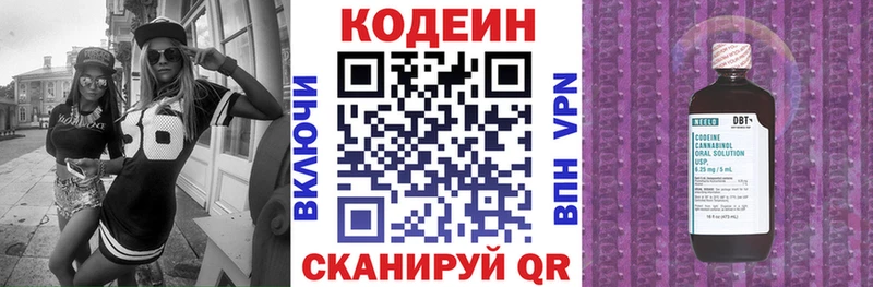 Кодеин Purple Drank блэк спрут онион Покров