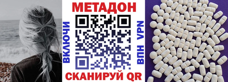 Метадон кристалл  Покров 